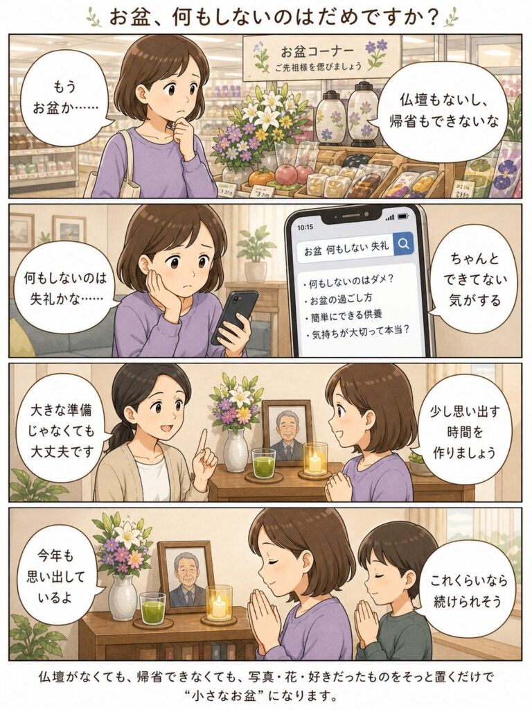A small Obon remembrance at home