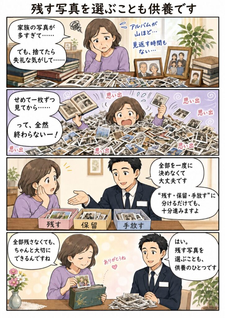 写真整理のコツと心温まる思い出